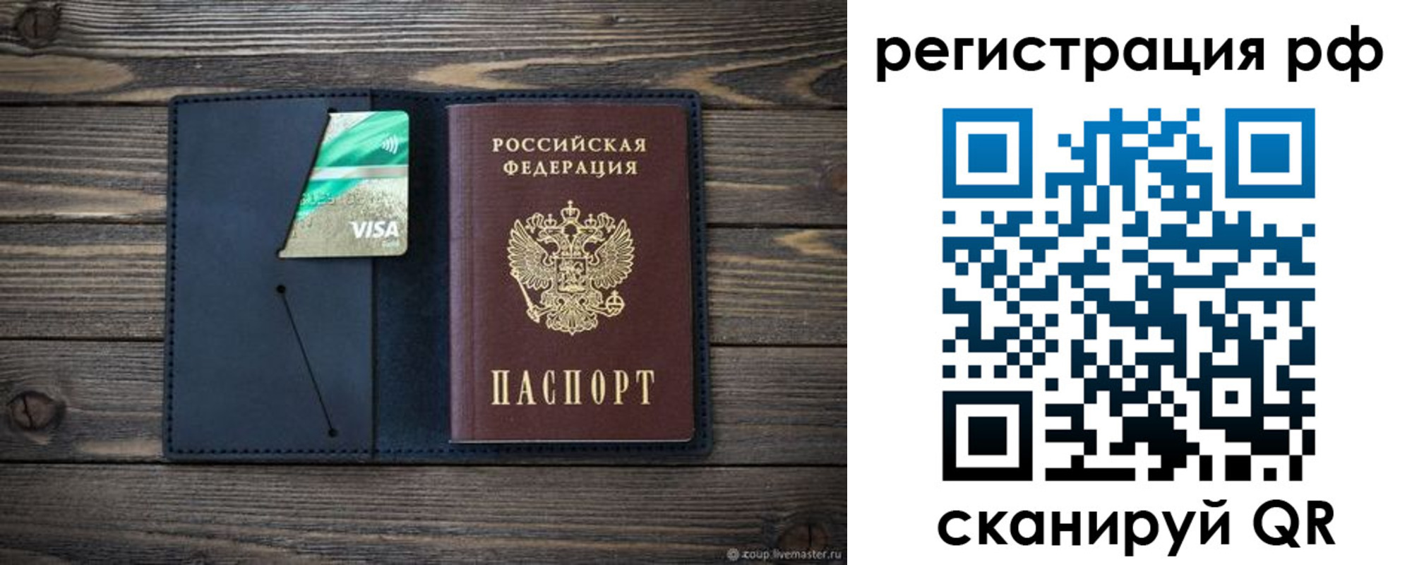 регистрация в Нововоронеже