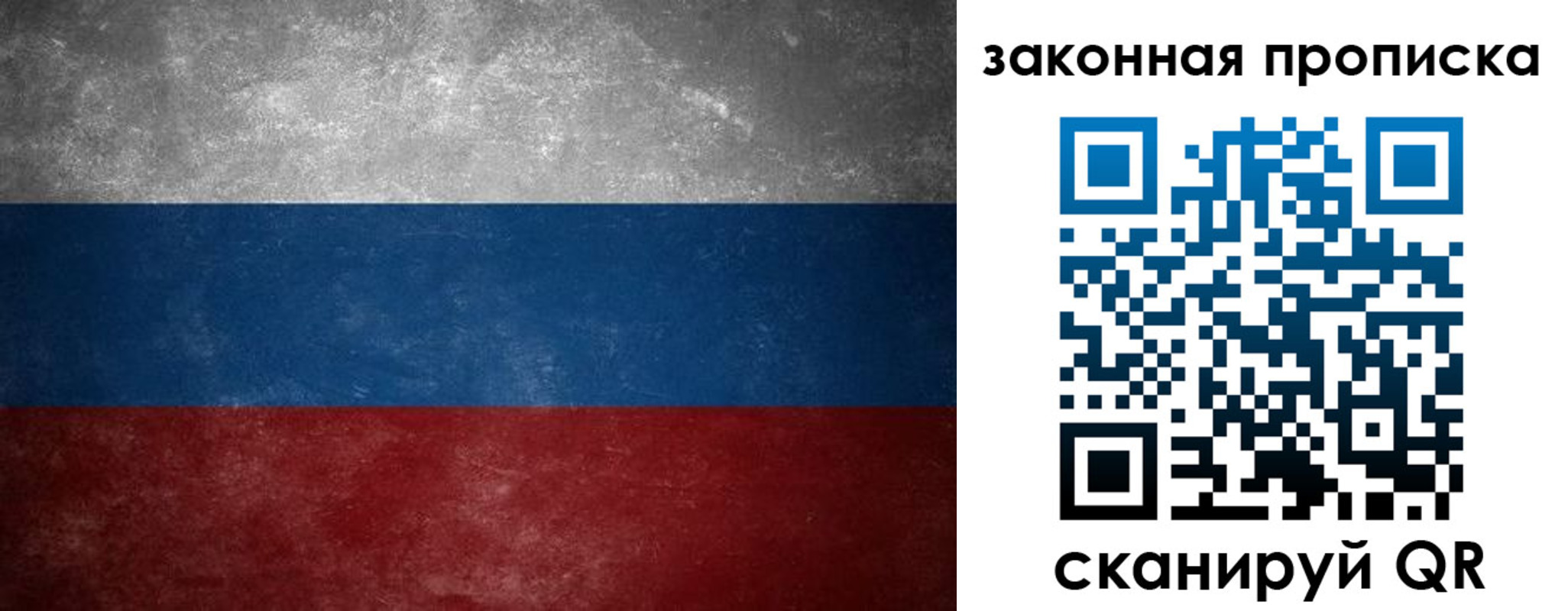 временная регистрация 2025 в Нововоронеже