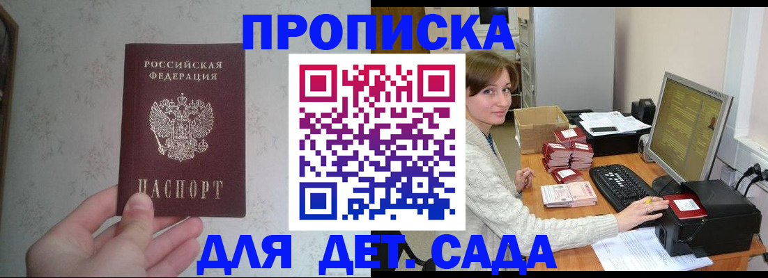 прописка иностранных граждан в Нововоронеже